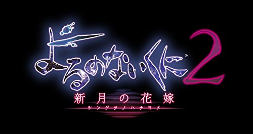 yoru no nai kuni 2 (Éjszaka Azure 2) ~ Menyasszony, Az Új Hold ~ Japán Ver.